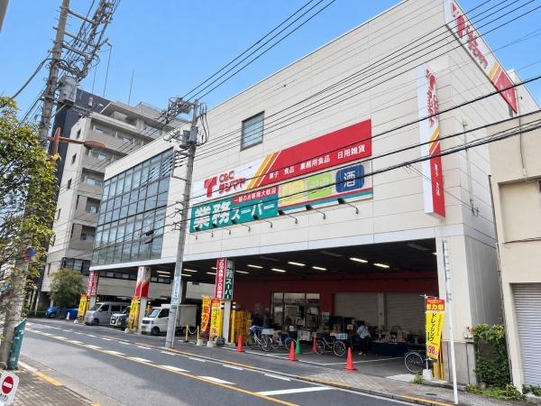 台東区橋場１丁目の土地(業務スーパー浅草店)