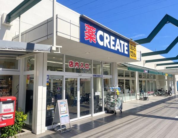 笹山団地１０３号棟(クリエイトエス・ディー保土ケ谷新井町店)