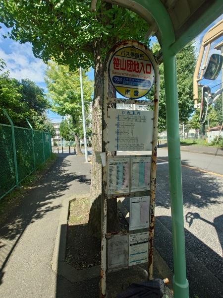 笹山団地１０３号棟