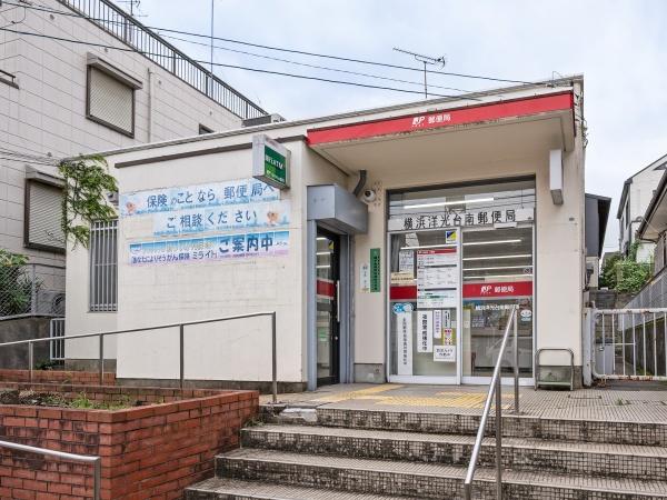 グリーンヒルズ港南台(横浜洋光台南郵便局)