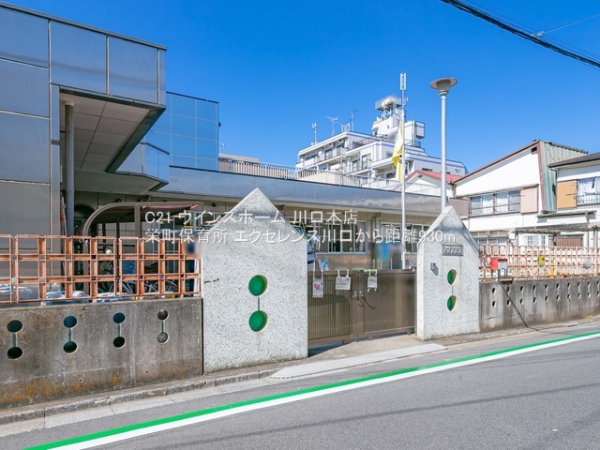 エクセレンス川口(栄町保育所)