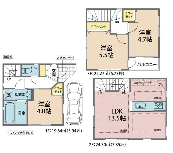 蕨市南町４丁目の中古一戸建て