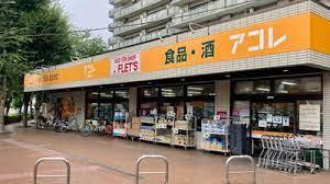 与野パークスクエア(アコレ与野鈴谷店)