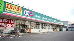 与野パークスクエア(ドラッグセイムス与野鈴谷店)