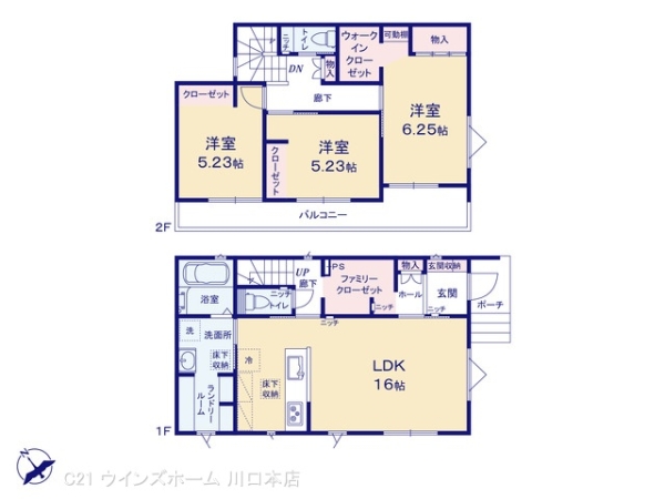 広ヶ谷戸7期Q号棟