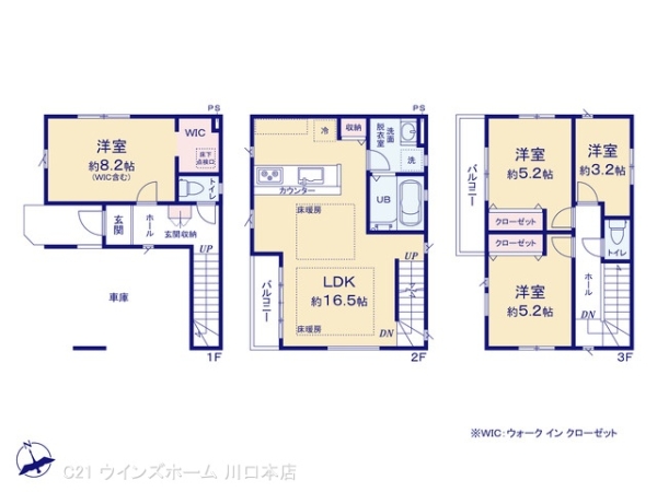 蕨市南町32期1号棟