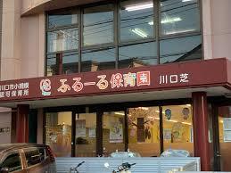 川口市芝48期 全1棟(ふるーる保育園川口芝)