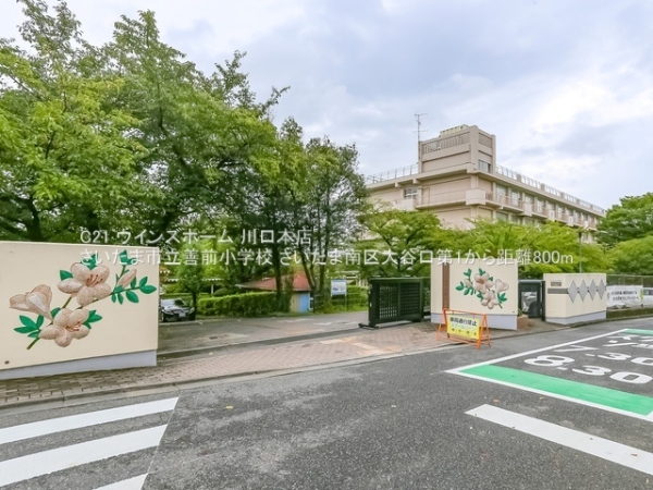 さいたま南区大谷口第12号棟(さいたま市立善前小学校)