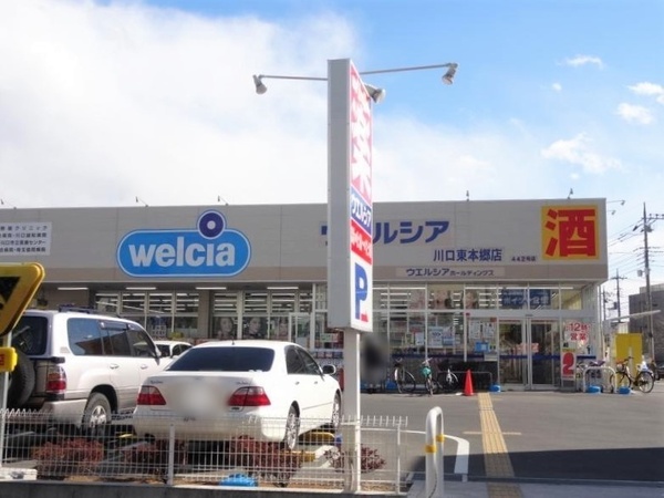 川口市本蓮2丁目の中古一戸建て(ウエルシア川口東本郷店)