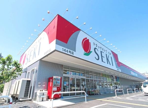 コスモ戸田ピアハイツ(ドラッグストアセキ蕨錦町店)