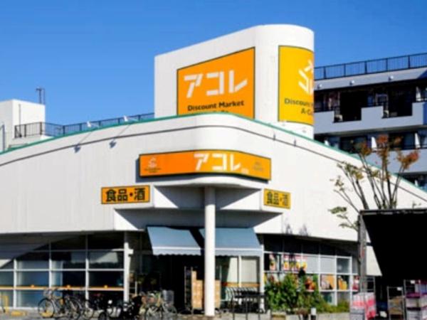 コスモ戸田ピアハイツ(アコレ上戸田店)