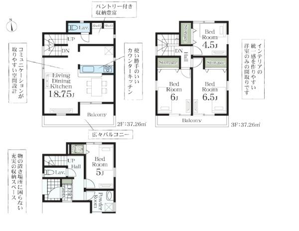 川口市道合　1号棟