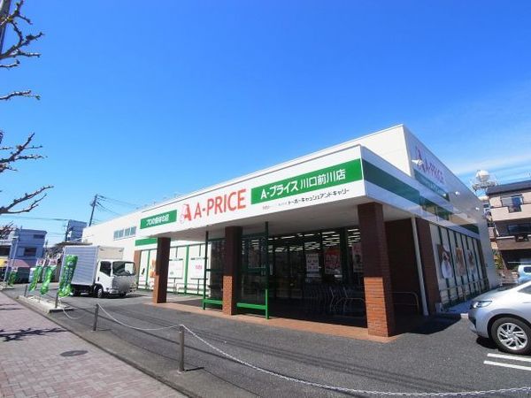 川口市前川4丁目の中古一戸建て(A-プライス川口前川店)
