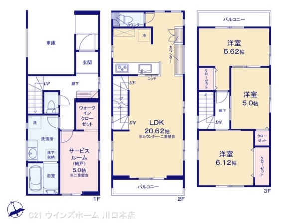 蕨市南町2丁目6478ー11号棟