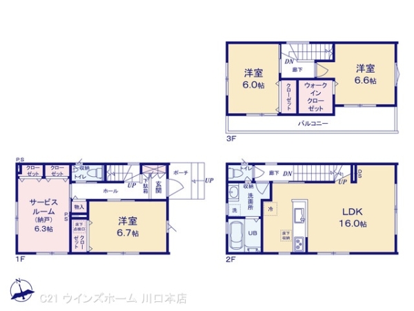 川口市上青木2号棟