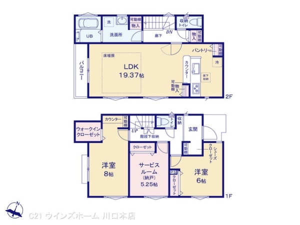 さいたま市南区松本I期1号棟