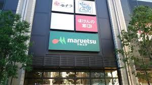 川口パークハウス(マルエツ川口樹モールプラザ店)