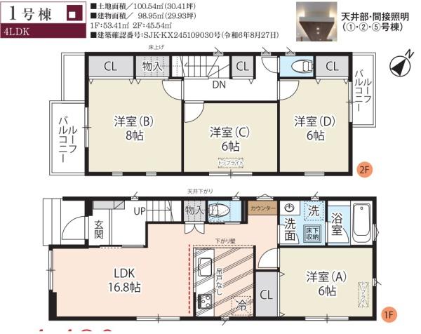 川口市鳩ケ谷本町4丁目I期　全5棟　1号棟