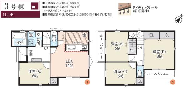 川口市鳩ケ谷本町4丁目I期　全5棟　3号棟