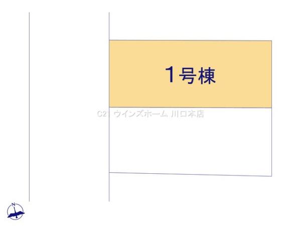 川口市川口　全２棟　１号棟