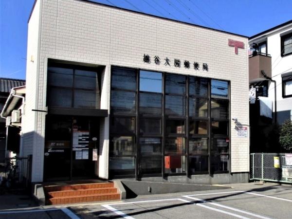 越谷市大字大林の中古一戸建て(越谷大房郵便局)