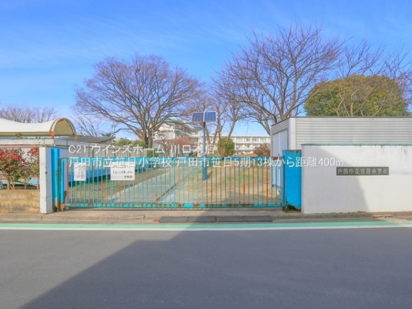 戸田市笹目5期13棟7号棟(戸田市立笹目小学校)