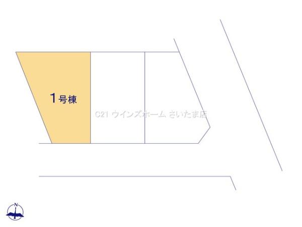 さいたま市浦和区駒場1丁目　全3棟　1号棟