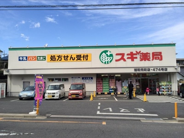 さいたま市浦和区駒場1丁目 全3棟 3号棟(スギ薬局浦和元町店)