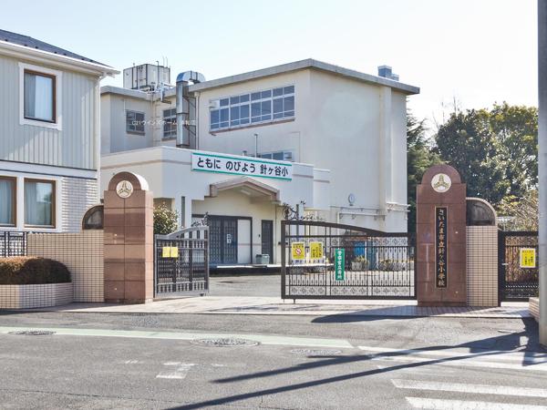浦和区針ヶ谷2丁目 24ー1期 2号棟(さいたま市立針ケ谷小学校)