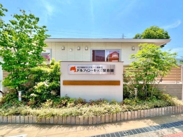 日下マンション(ドルフィン・キッズ保育園川口)