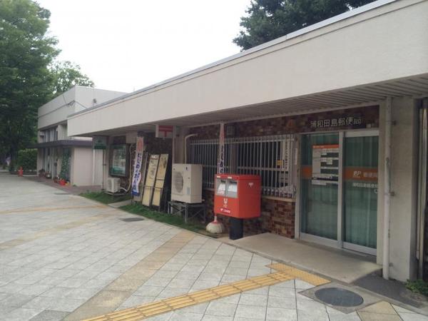 さいたま市南区鹿手袋10期 5号棟(浦和田島郵便局)