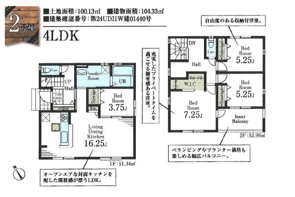 八潮市伊勢野　全6棟　2号棟