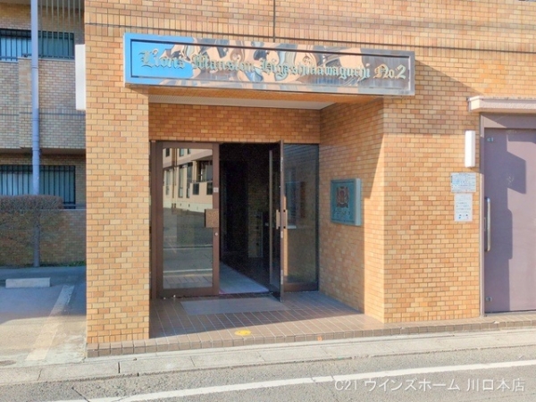 ライオンズマンション東川口第2