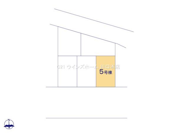 川口市上青木西9期　5号棟