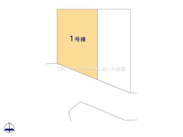 さいたま市中央区大戸10期　1号棟