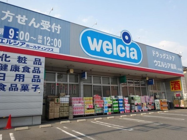 川口市柳根町第3 全2棟 2号棟(ウエルシア川口北園店)