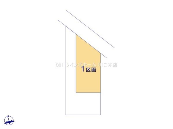 川口市東内野第15　全2区画　1号地