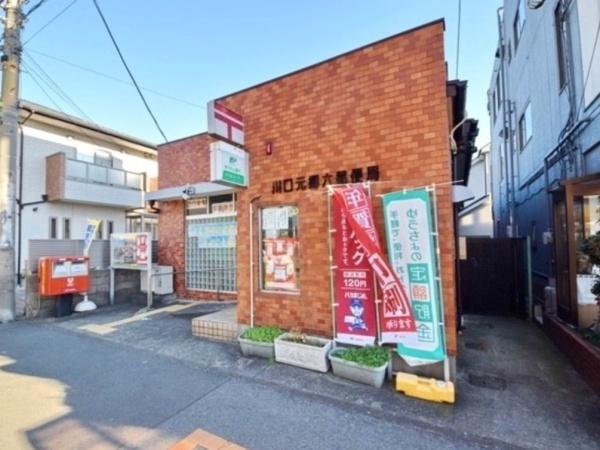 東観グランドマンション(川口元郷六郵便局)