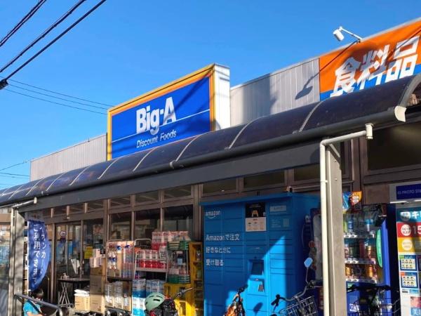 さいたま市緑区大字三室の中古一戸建て(ビッグ・エー三室店)
