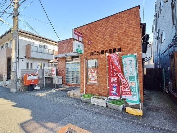 川口市朝日6丁目の中古一戸建て(川口元郷六郵便局)