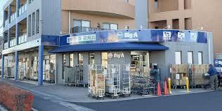 川口市戸塚境町I 全2棟 1号棟(ビッグ・エー川口戸塚店)