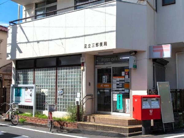 ワコーレ五反野2(足立三郵便局)