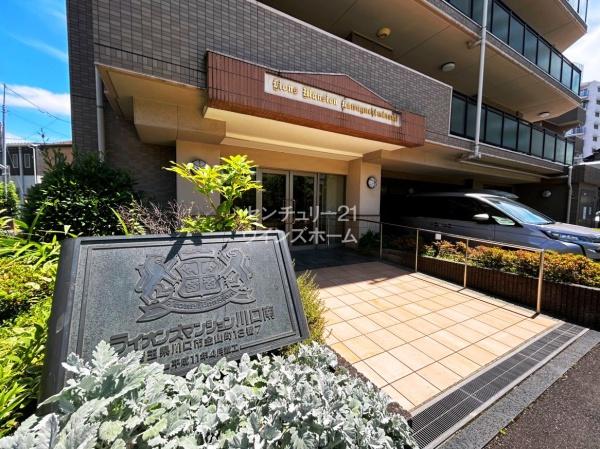 ライオンズマンション川口南