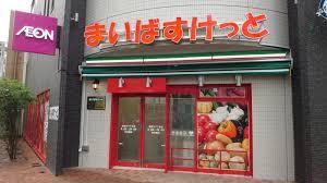 北区滝野川(まいばすけっと滝野川7丁目店)