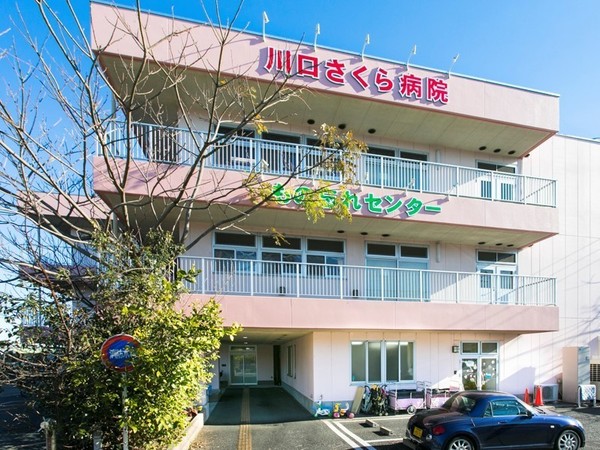 川口市大字石神の中古一戸建て(川口さくら病院)