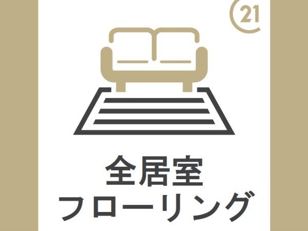 サンライフ根岸
