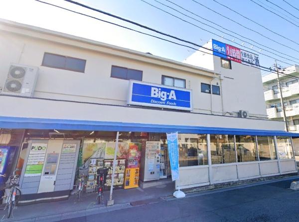 川口市上青木西3丁目の中古一戸建て(ビッグ・エー上青木西店)