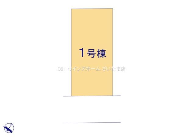 桜区田島2丁目1号棟