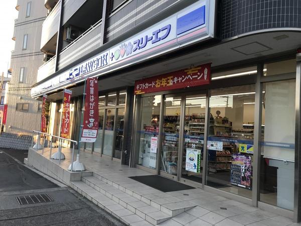 ファーネストヒルズ東川口(ローソン川口戸塚二丁目店)