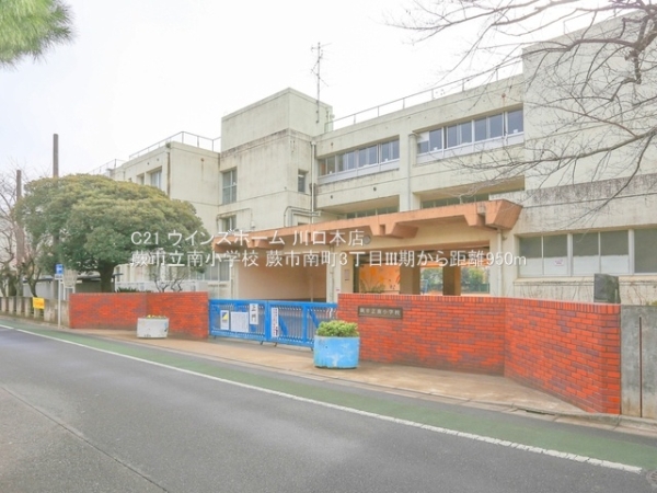 蕨市南町3丁目III期5号棟(蕨市立南小学校)
